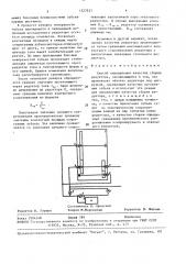 Способ определения качества сборки редуктора (патент 1527537)