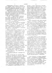 Устройство для измерения временных интервалов (патент 1442969)