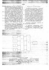 Устройство для настройки и контроля параметров магнитофона (патент 725086)