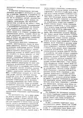 Мультиплексный канал многопроцессорной вычислительной системы (патент 521559)