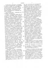 Камера для позитронной томографии (патент 1487800)
