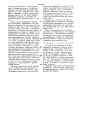 Устройство для индикации и печати (патент 976459)