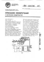 Способ регулирования производительности заверточного автомата (патент 1331738)