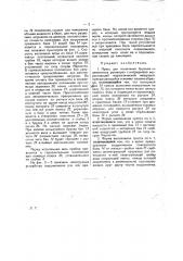 Пресс для испытания брусков из цементных растворов (патент 28345)