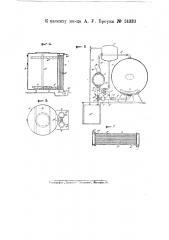 Нагревательное устройство (патент 24333)