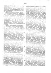 Устройство для считывания графической информации (патент 475638)