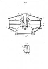 Центробежный насос (патент 937783)