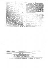 Оптоэлектронная запоминающая структура (патент 1095829)