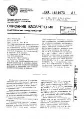 Триили пентабромфеноксиизоцианатоорганоуретаны в качестве связующего для пропитки целлюлозосодержащих материалов и композиция для пропитки целлюлозосодержащих материалов (патент 1634673)