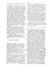 Устройство для решения систем линейных алгебраических уравнений (патент 1265810)