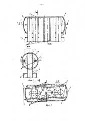 Коллектор парогенератора (патент 754194)