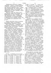 Стенд для сборки пространственных рамных конструкций (патент 1110584)