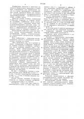 Ручная тележка (патент 1071500)
