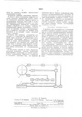Патент ссср  196922 (патент 196922)
