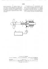 Устройство для обеспечения необходимого давления в ступице винта регулируемого шага (патент 209986)