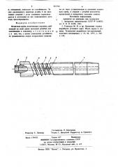 Штанговая крепь (патент 821702)