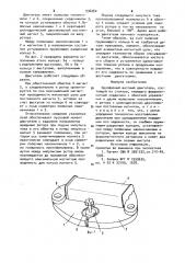 Однофазный шаговый двигатель (патент 936260)