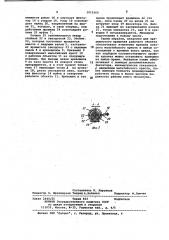 Механизм для прерывистого вращения рабочего объекта (патент 1010360)