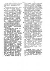 Система вакуумного дренажа (патент 1232742)