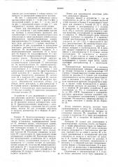 Линия для производства декстринов (патент 606880)