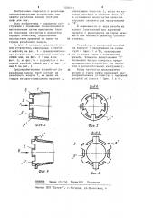Предохранительное устройство для резьбовых концов труб (патент 1208391)