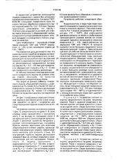 Устройство для предотвращения падения конденсата на полосу (патент 1733145)