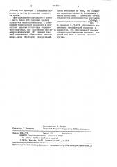 Шихта для легирования ваграночного чугуна (патент 1235913)