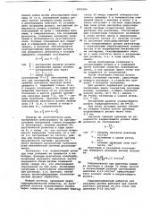 Устройство для вибрационной очистки ленты (патент 1052286)