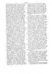 Устройство к прессу для расковки крупногабаритных колец (патент 1510977)