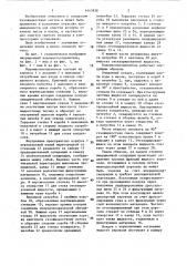 Инерционный водомаслоотделитель (патент 1443938)