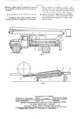 Устройство для мойки нижних поверхностей самолета (патент 520292)
