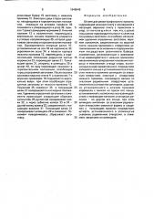Штамп для резки профильного проката (патент 1648649)