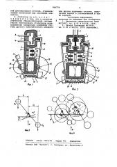 Ударовиброустойчивый контактор (патент 964778)
