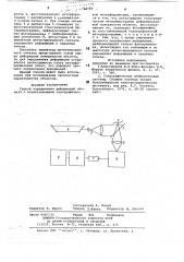 Способ определения деформаций объекта (патент 714144)