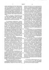 Система обогрева и/или охлаждения (патент 1838727)