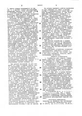 Устройство для сварки (патент 799923)