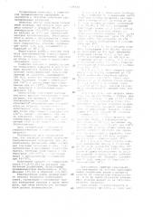 Способ получения гранулированной кальциевой селитры (патент 1125215)