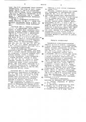 Трехфазная полюсопереключаемаяобмотка ha 8-6-4 полюса (патент 822310)