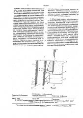 Способ строительства водозаборного гидротехнического сооружения и шпунтовый элемент для его осуществления (патент 1659567)