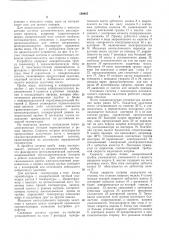 Патент ссср  189607 (патент 189607)