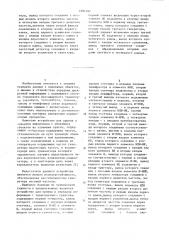 Устройство для приема и передачи информации с транспортного средства (патент 1091207)