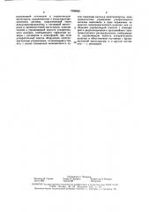 Электропневматический тормозной привод прицепного транспортного средства (патент 1594028)