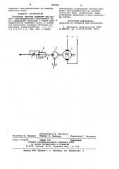 Регулятор частоты вращения сериесногоэлектродвигателя постоянного toka (патент 841080)