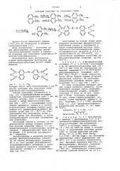 Диангидриды мостиковых динафтилтетракарбоновых кислот в качестве исходных для получения полинафтоиленбисбензимидазолов и способ их получения (патент 977457)