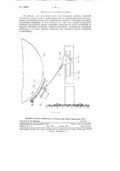 Устройство для автоматического регулирования работы шаровой мельницы мокрого помола (патент 110949)