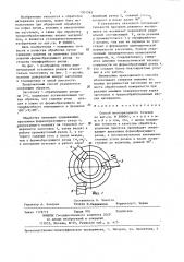 Способ многорезцового точения (патент 1301563)