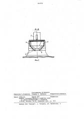 Пылеподавляющая установка для буровыхстанков (патент 831954)