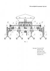 Почвообрабатывающее орудие (патент 2641624)