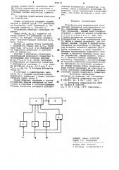 Устройство для формирования позиционных признаков непозиционного кода (патент 898418)