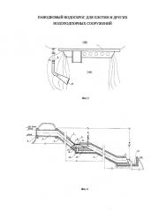 Паводковый водосброс для плотин и других водоподпорных сооружений (патент 2623047)